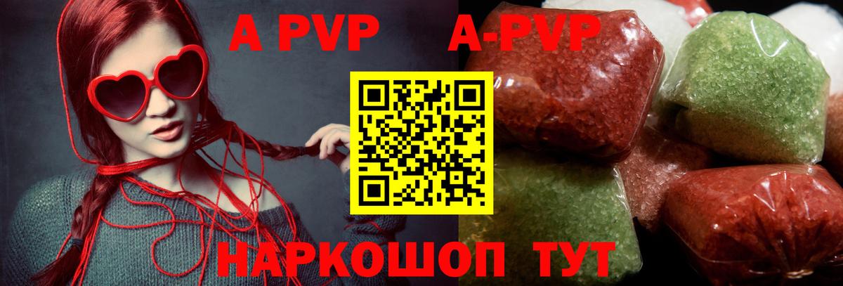 APVP мука  A PVP крисы CK  Кстово  APVP СК  Вход с VPN 