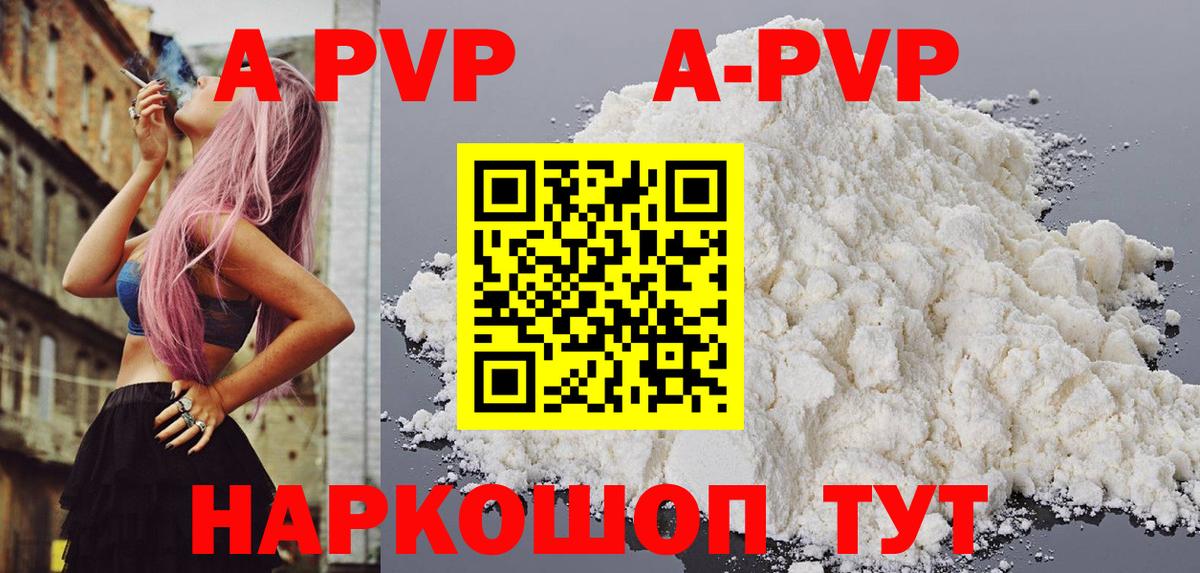 Альфа ПВП крисы CK Кстово