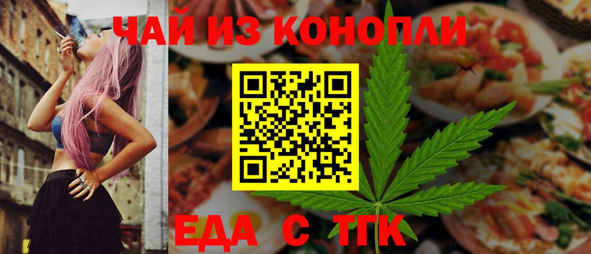 Печенье с ТГК конопля  Вход с VPN  Кстово 