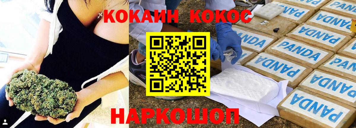 Кстово  КОКАИН Fish Scale  Вход с VPN  КОКАИН Эквадор 