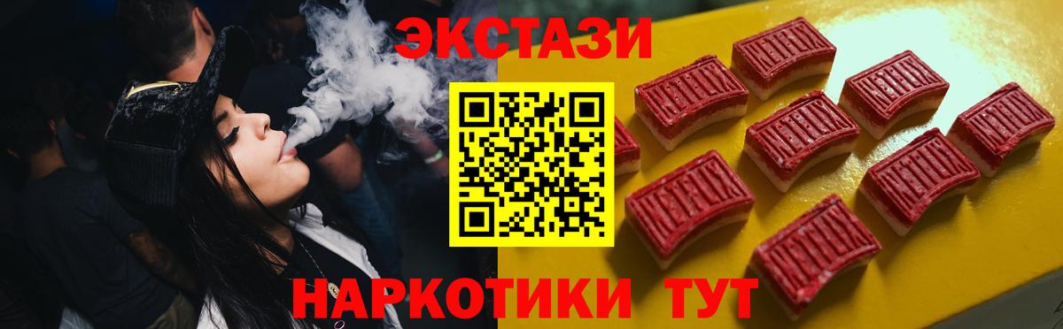 Кстово  ЭКСТАЗИ  Ecstasy Дубай  что такое наркотик  Экстази Philipp Plein  Вход с VPN 