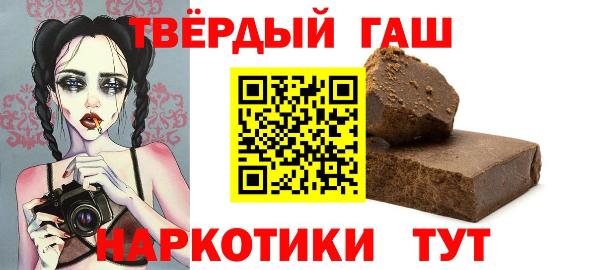 ГАШИШ hashish Кстово