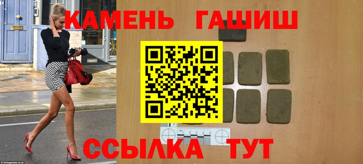 Кстово  ГАШ хэш  сколько стоит  ГАШ  Гашиш 40% ТГК  Вход с VPN 