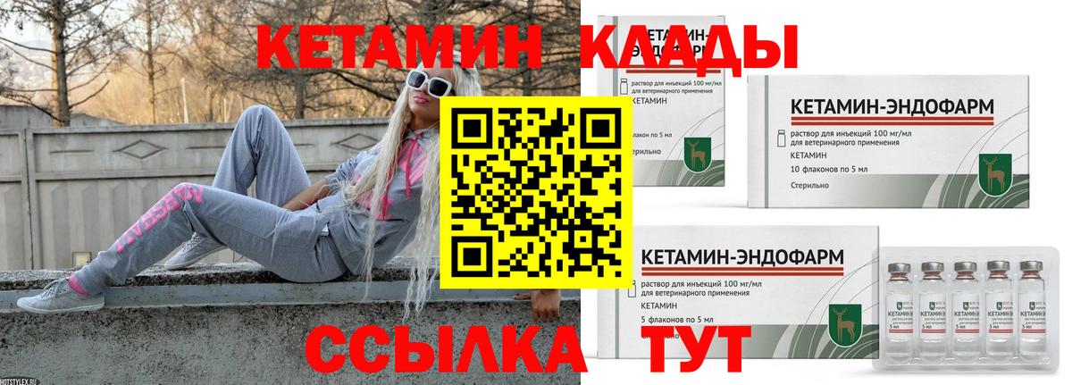 Кетамин ketamine  КЕТАМИН ketamine  Вход с VPN  Кстово 