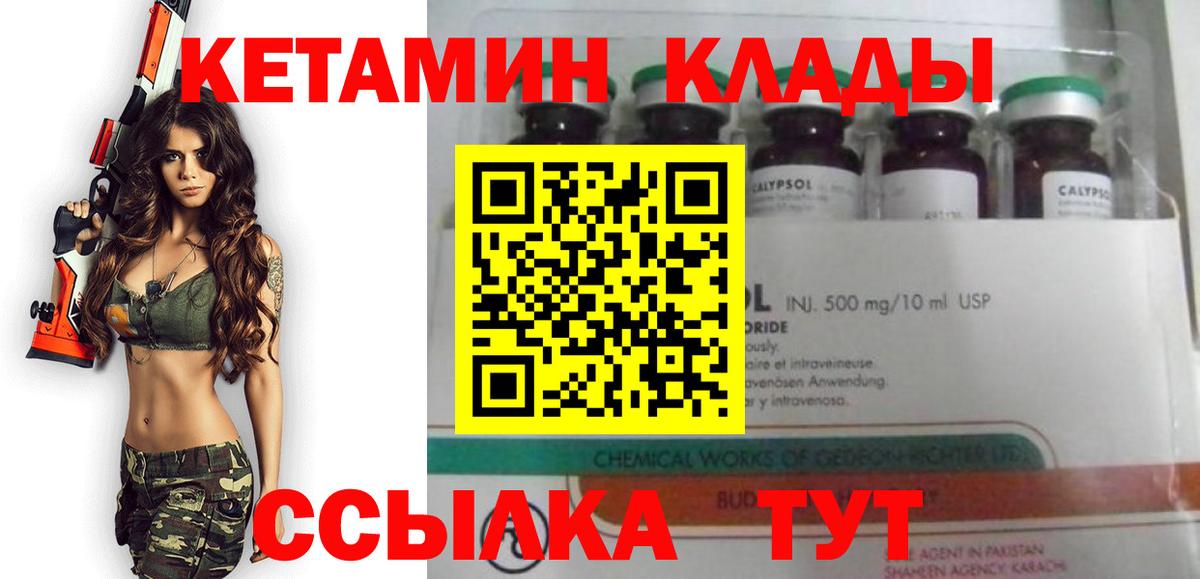 Кетамин VHQ Кстово