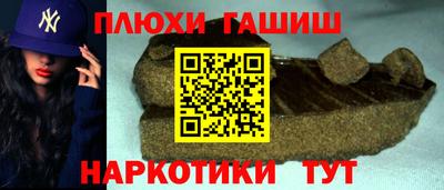 синтетический гашиш Ярославль