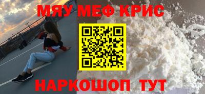 мяу мяу мука Шелехов