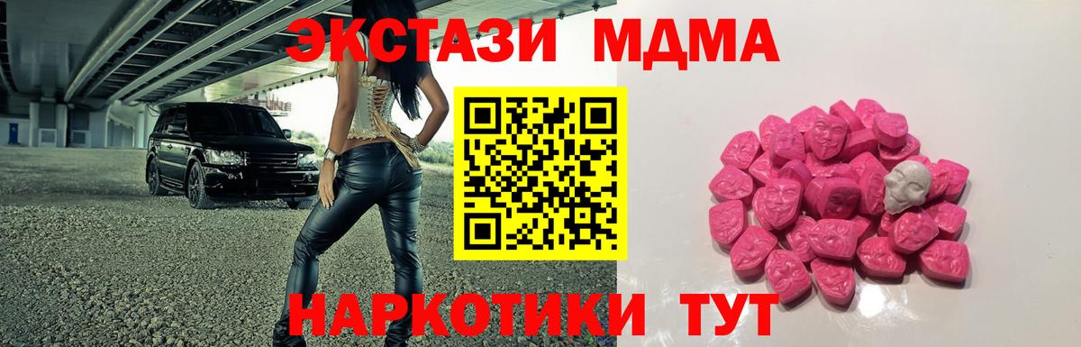 MDMA VHQ  Вход с VPN  Кстово  МДМА  MDMA молли 