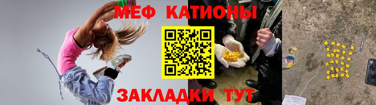 МЕФ мука Кстово
