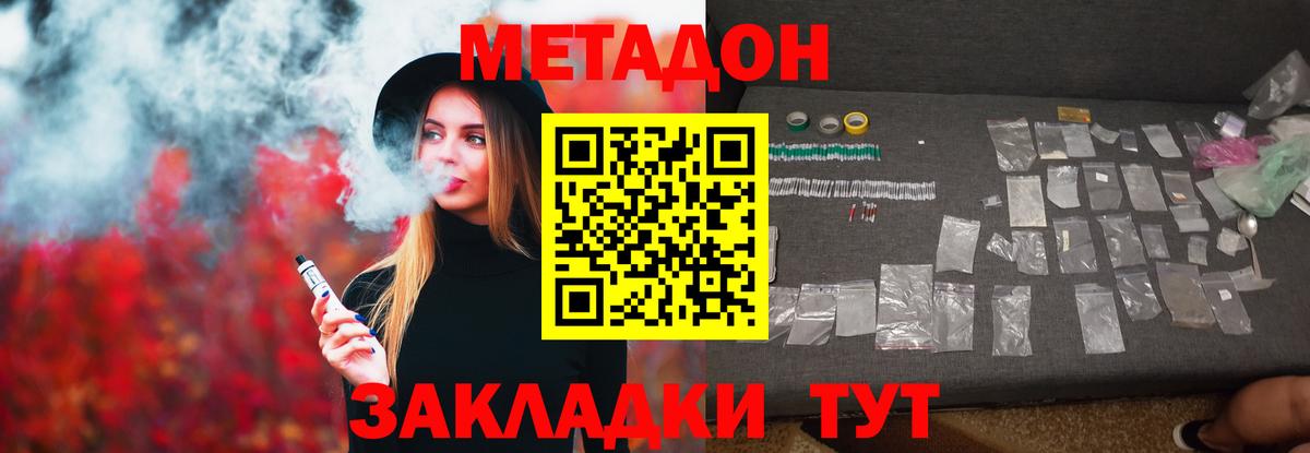 МЕТАДОН мёд Кстово