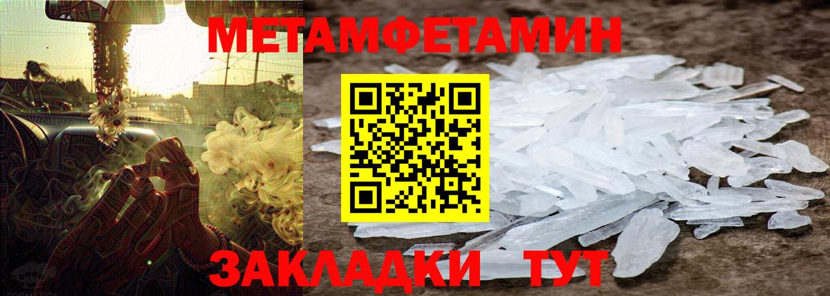 Метамфетамин винт  Вход с VPN  Кстово 