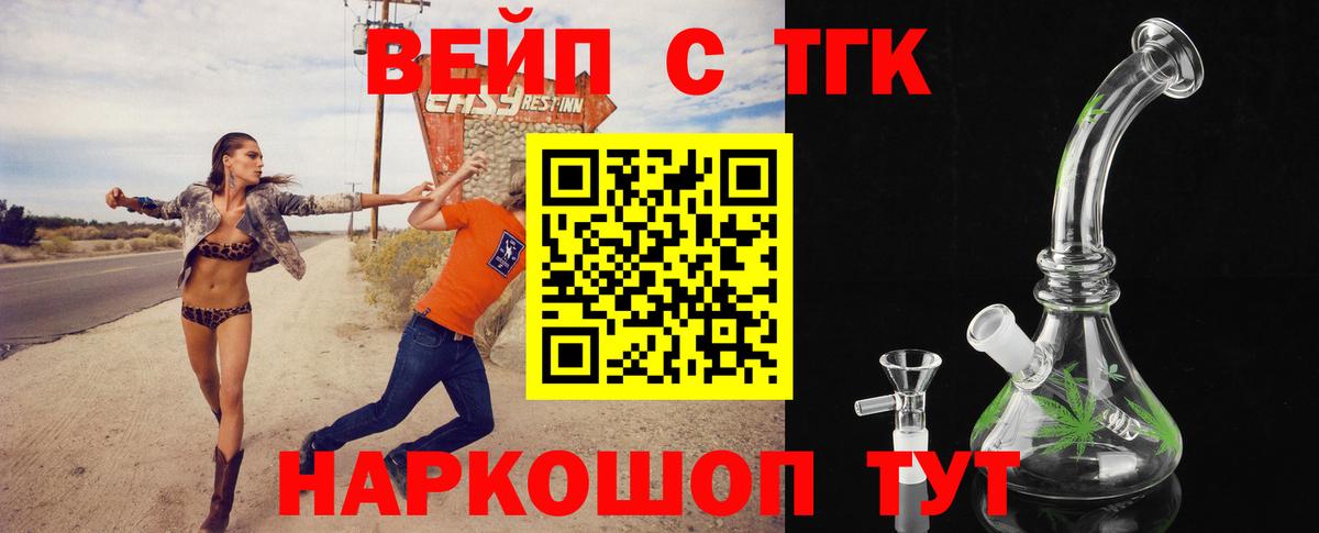 Дистиллят ТГК концентрат  Вход с VPN  Дистиллят ТГК THC oil  Кстово 