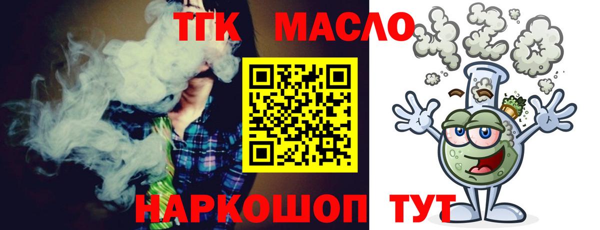 Дистиллят ТГК концентрат Кстово